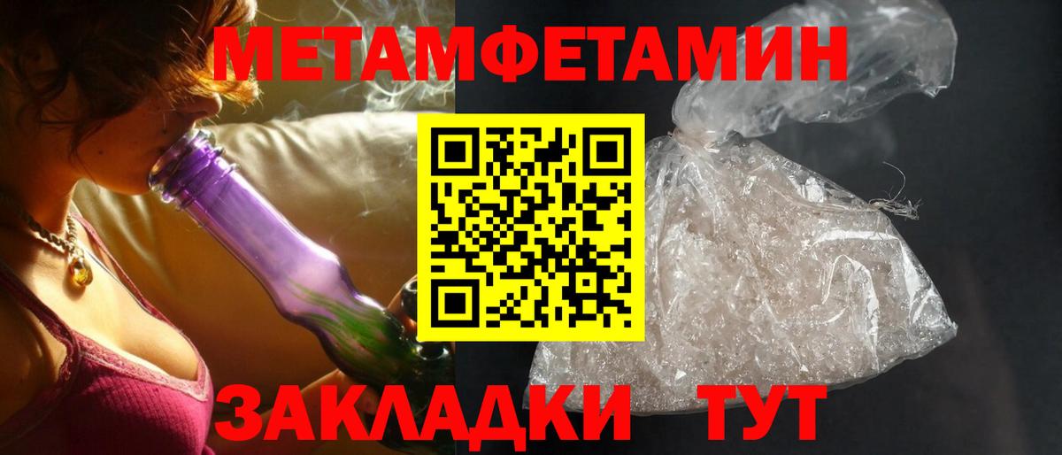 Амфетамин Розовый Мыски