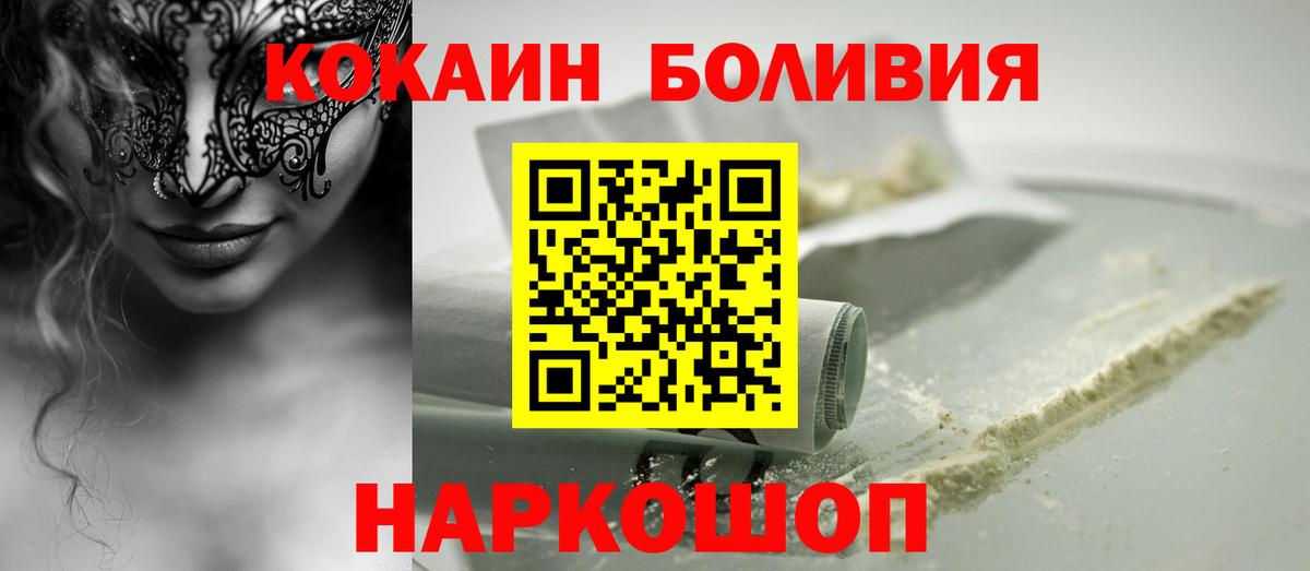 Cocaine Перу Мыски