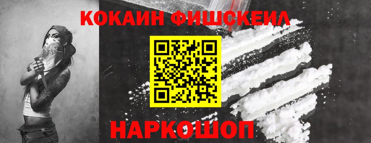 Мыски  КОКАИН Колумбийский  Вход с VPN  Кокаин 98% 