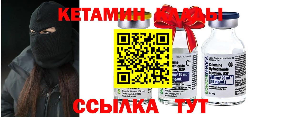КЕТАМИН VHQ  КЕТАМИН VHQ  Вход с VPN  Мыски 