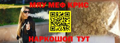 мефедрон мука Гусев