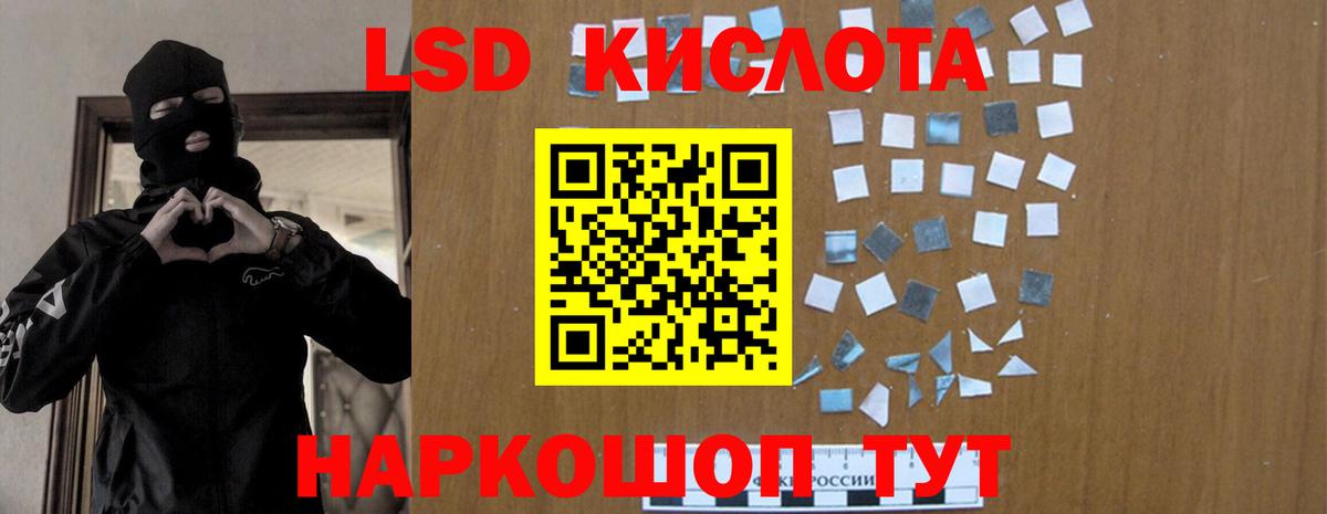LSD-25 экстази ecstasy Мыски