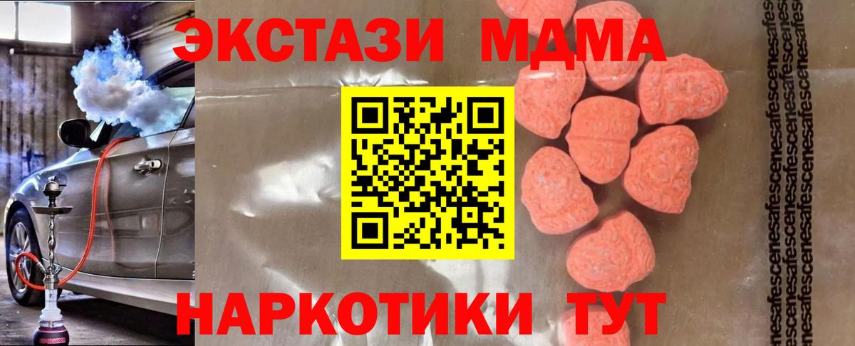 MDMA Molly  MDMA  Мыски  Вход с VPN 