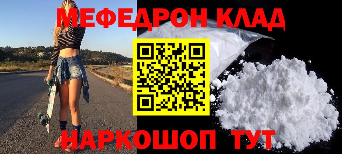 Меф  Мефедрон  Мыски  Мефедрон мяу мяу  Меф мяу мяу  Вход с VPN 