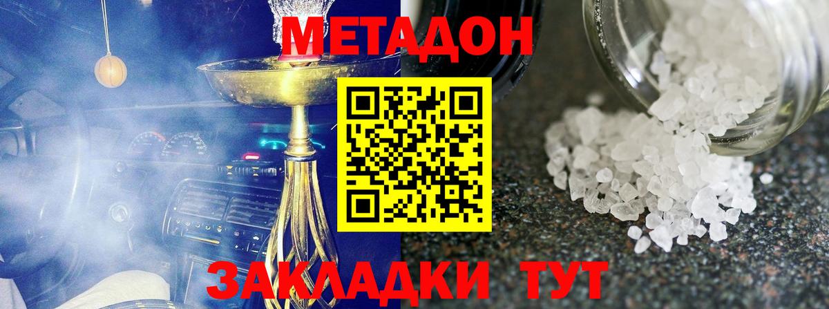 Мыски  МЕТАДОН белоснежный  МЕТАДОН белоснежный  Вход с VPN 