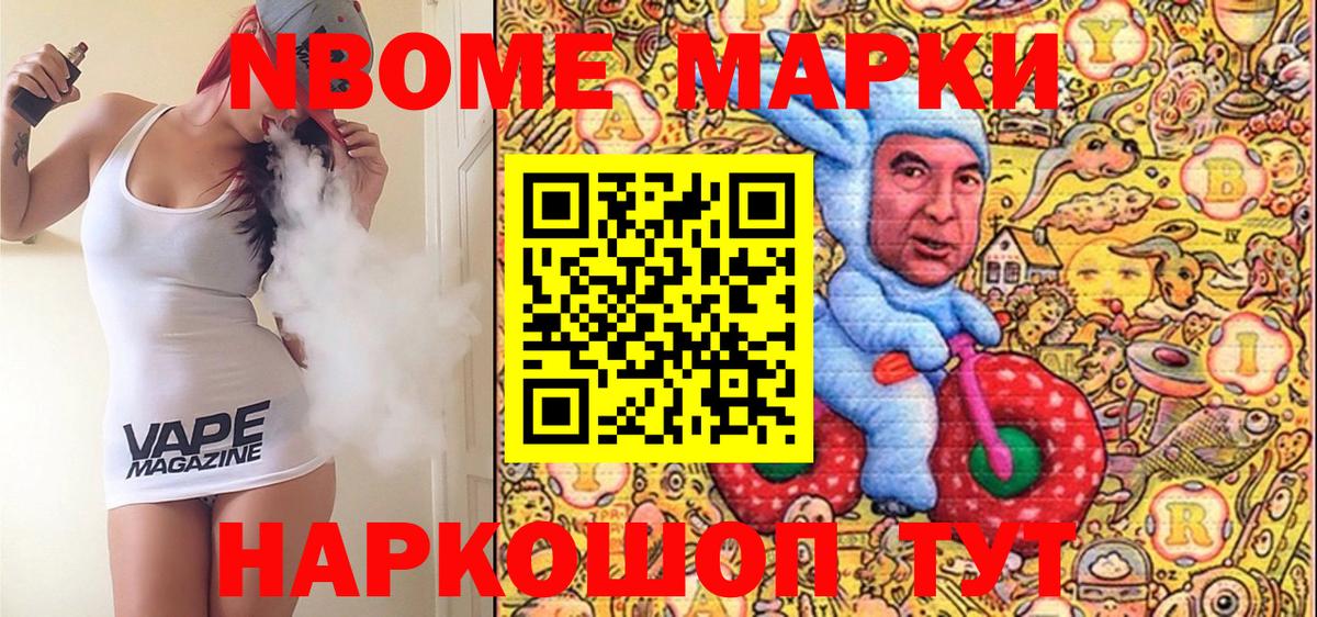 Мыски  Марки N-bome 1,5мг  Марки N-bome 1,5мг  Вход с VPN 
