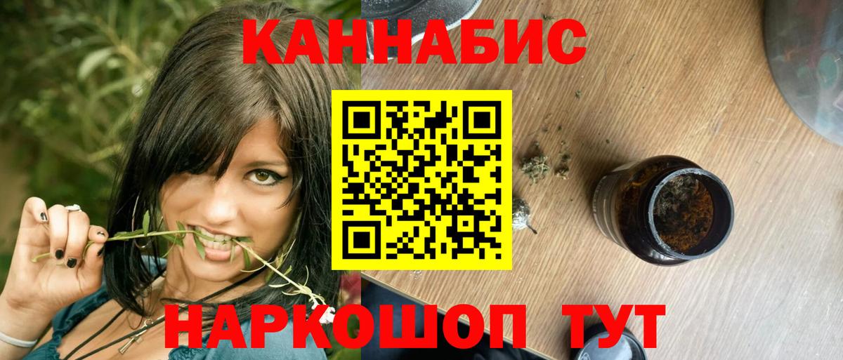 Марихуана THC 21%  Каннабис ГИДРОПОН  Мыски  Вход с VPN  Шишки марихуана SATIVA & INDICA 